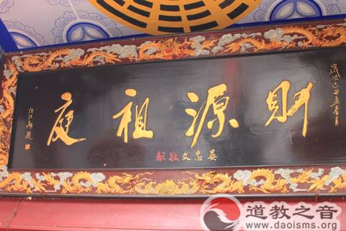 西安周至华夏财神祖庙赴台湾交流财神文化-道音文化