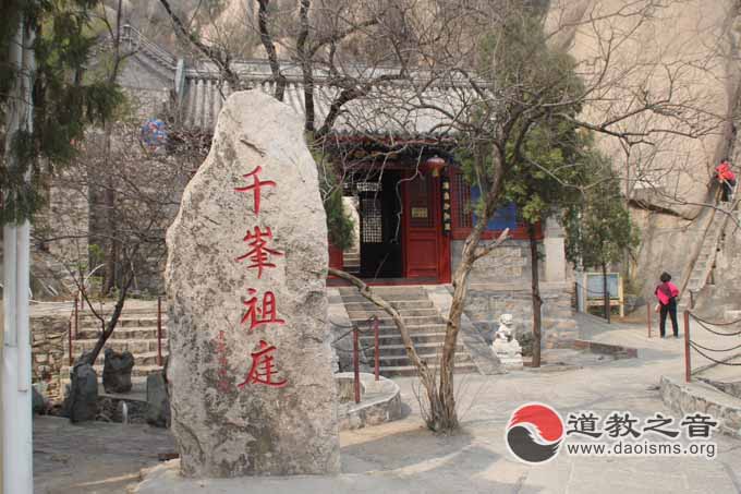 千峰祖庭——北京凤凰岭桃源观