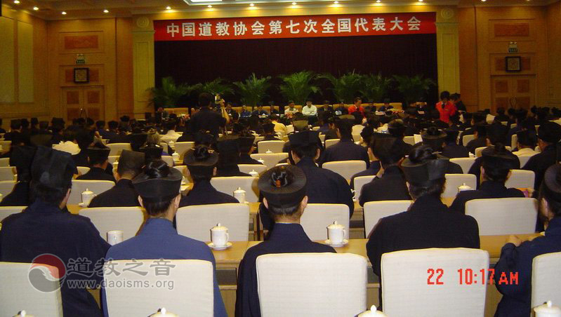 中国道教协会第七届理事会概况