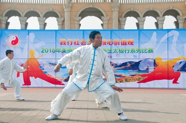 “美丽密云·.休闲养生太极行”活动圆满举行