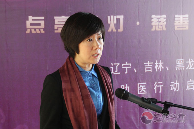 点亮心灯·慈善助医光明行动四省一市启动仪式举行-道音文化