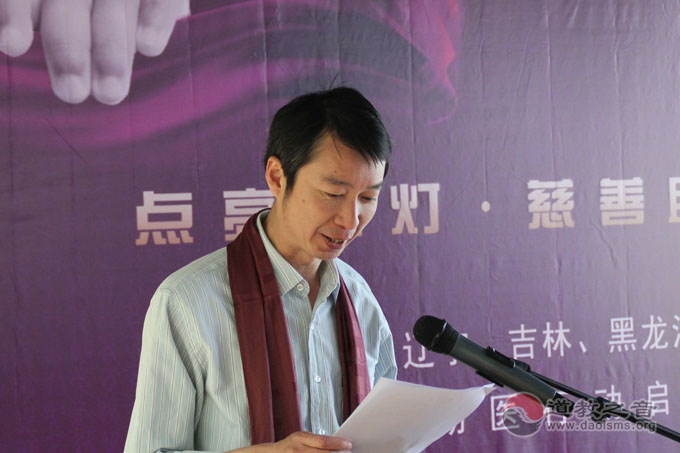 点亮心灯·慈善助医光明行动四省一市启动仪式举行-道音文化