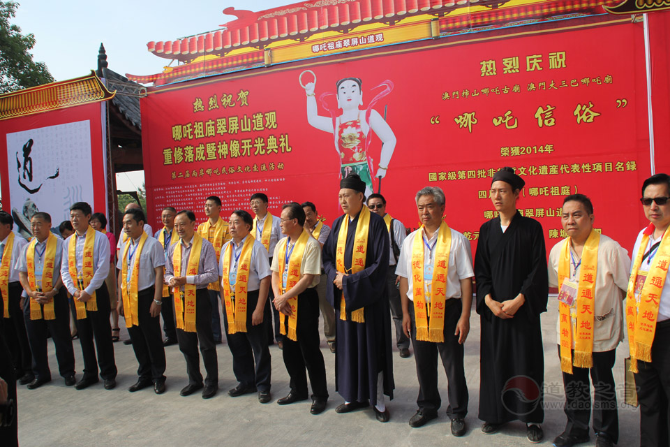 第二届两岸哪吒文化交流活动在江油举行 第二届两岸哪吒文化交流活动在江油举行-道音文化