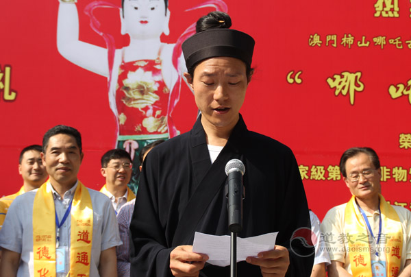 第二届两岸哪吒文化交流活动在江油举行-道音文化