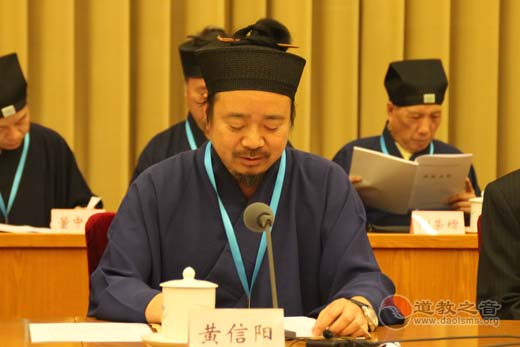 中国道教协会第九次全国代表会议在京开幕-道音文化