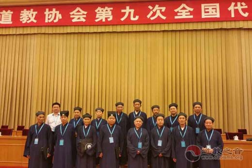 李泰丞道长出席中国道教协会第九次全国代表会议-道音文化