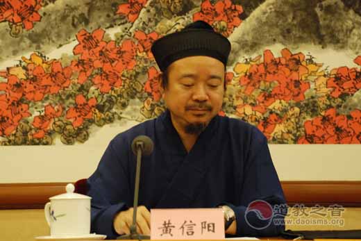黄信阳道长：今后5年在对外交流方面的设想