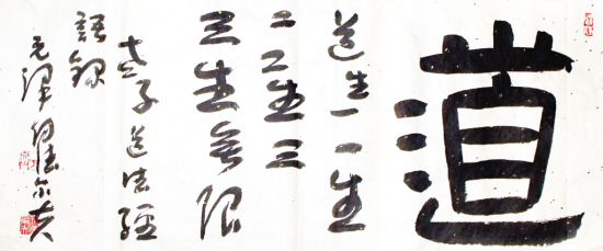 任法融：最可怕的是我们不害怕-道音文化