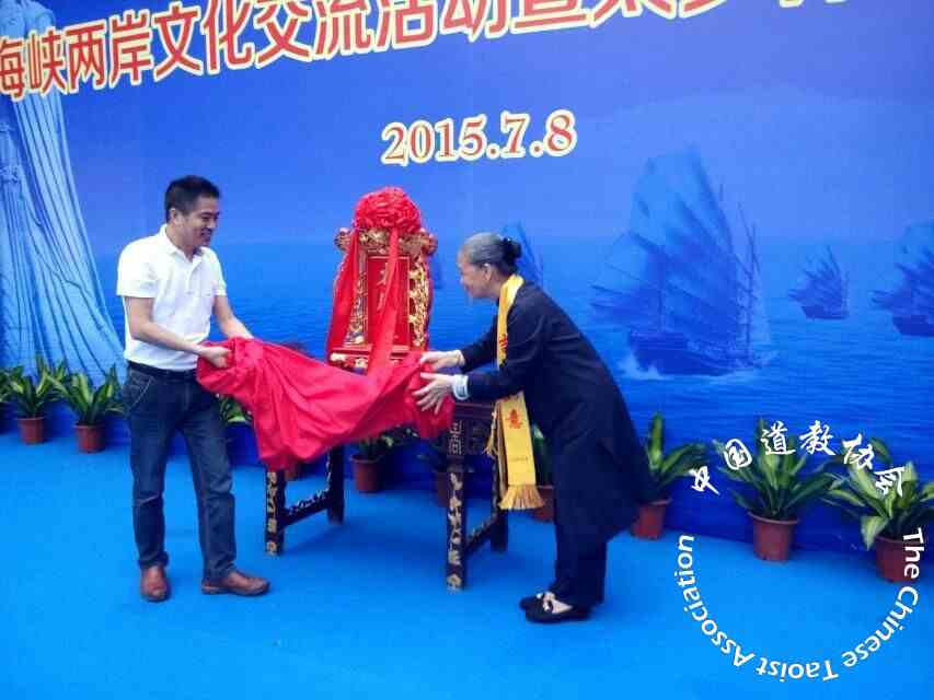 太仓天妃宫举行海峡两岸文化交流活动