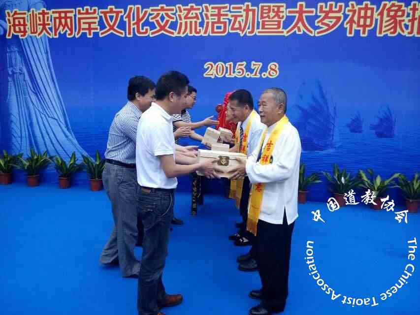 太仓天妃宫举行海峡两岸文化交流活动
