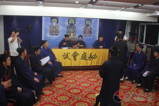 “乙未坛全真龙门派秘传高功暗派拨职秘典”隆重举行-道音文化