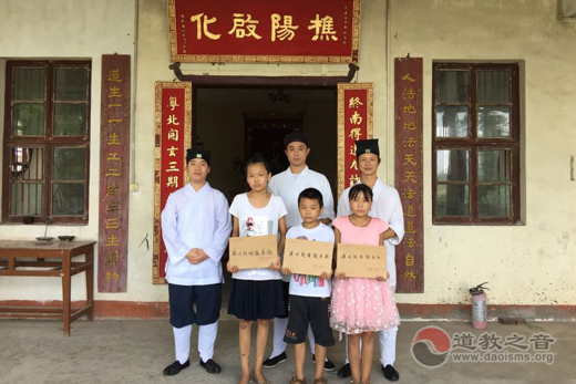 广州道教上善义工社前往韶关慰问助学-道音文化