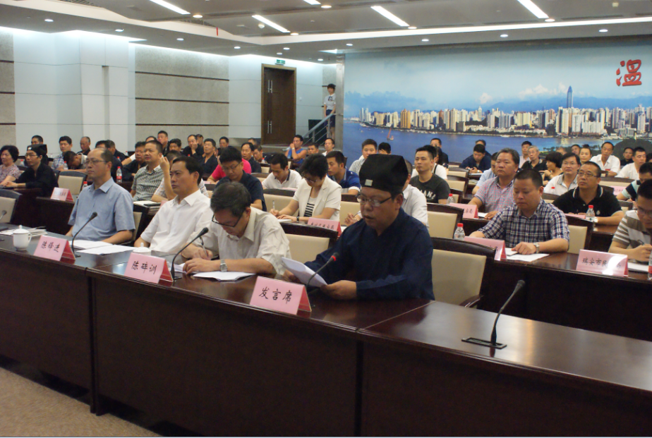 浙江温州市召开佛道教专项治理电视电话会议-道音文化