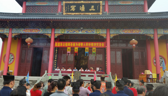 浙江省诸暨市举办“同心同行 共建和谐”道教文化活动-道音文化