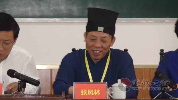 全国道教院校规范化教学研讨会在青城山道教学院召开