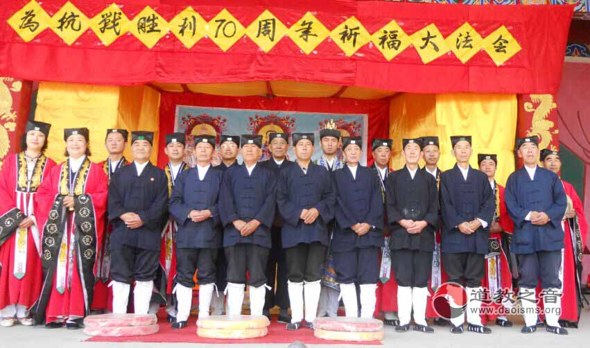 大同真武庙为抗日战胜利70周年举办祈福法会-道音文化