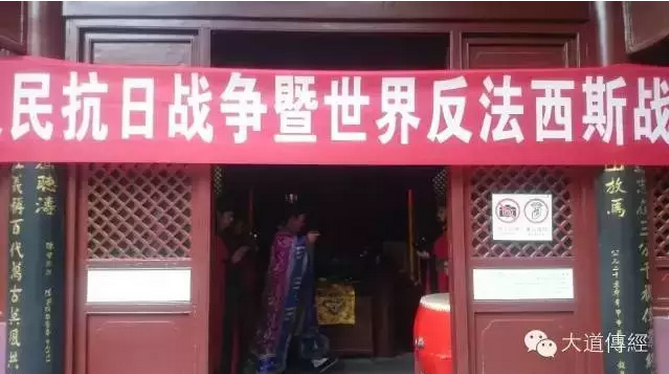 武汉大道观举行纪念抗战胜利70周年暨祈祷世界和平大法会-道音文化