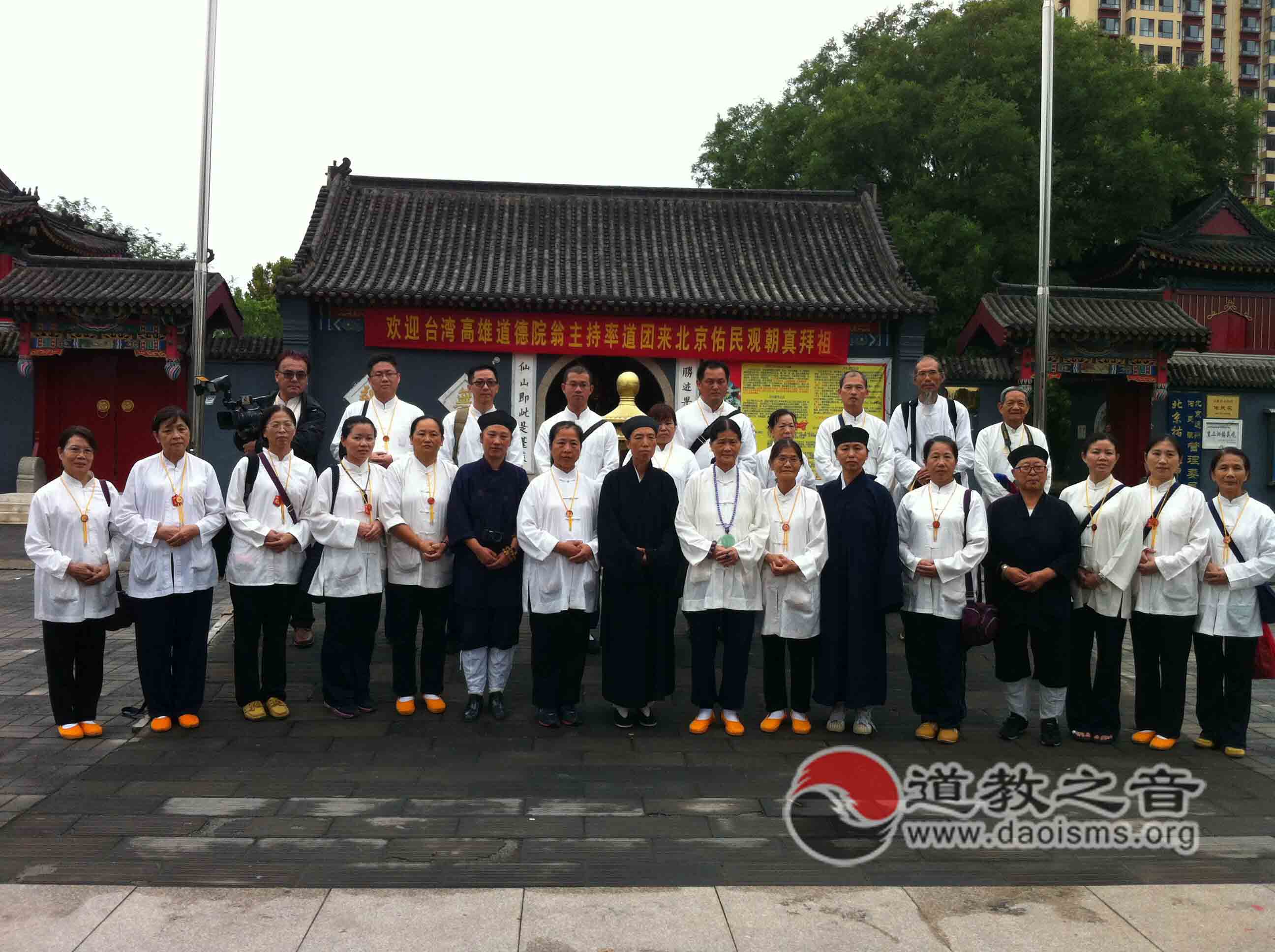台湾高雄道德院翁太明住持一行来北京佑民观参访交流-道音文化