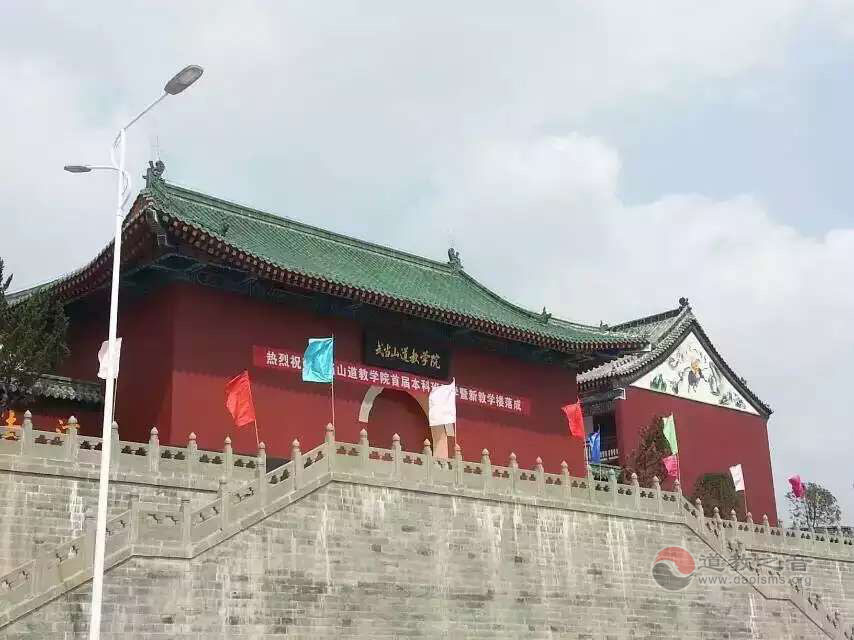 蒋坚永副局长出席武当山道教学院本科班开学典礼