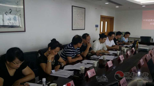 第七届玄门讲经暨山城论道协调会、签备忘录在重庆召开-道音文化