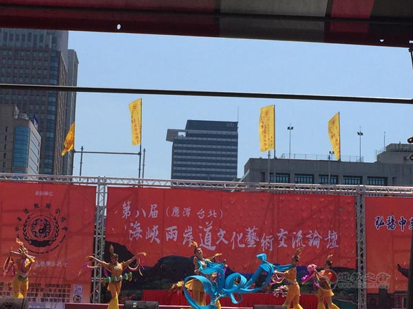 第八届海峡两岸（鹰潭·台北）道教文化论坛在台北隆重举办