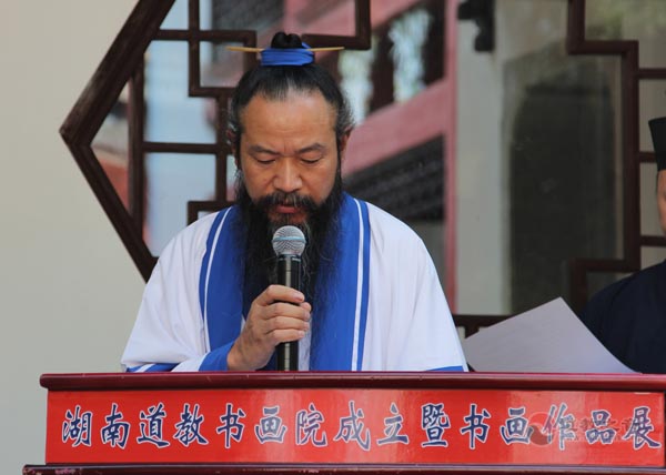  黄至安：传承道教书画艺术、复兴中华传统文化是我们共同的梦想和责任
