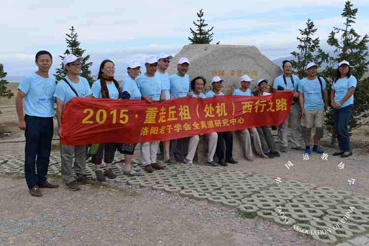 洛阳老子学会组织“重走丘祖西行路”文化考察活动-道音文化