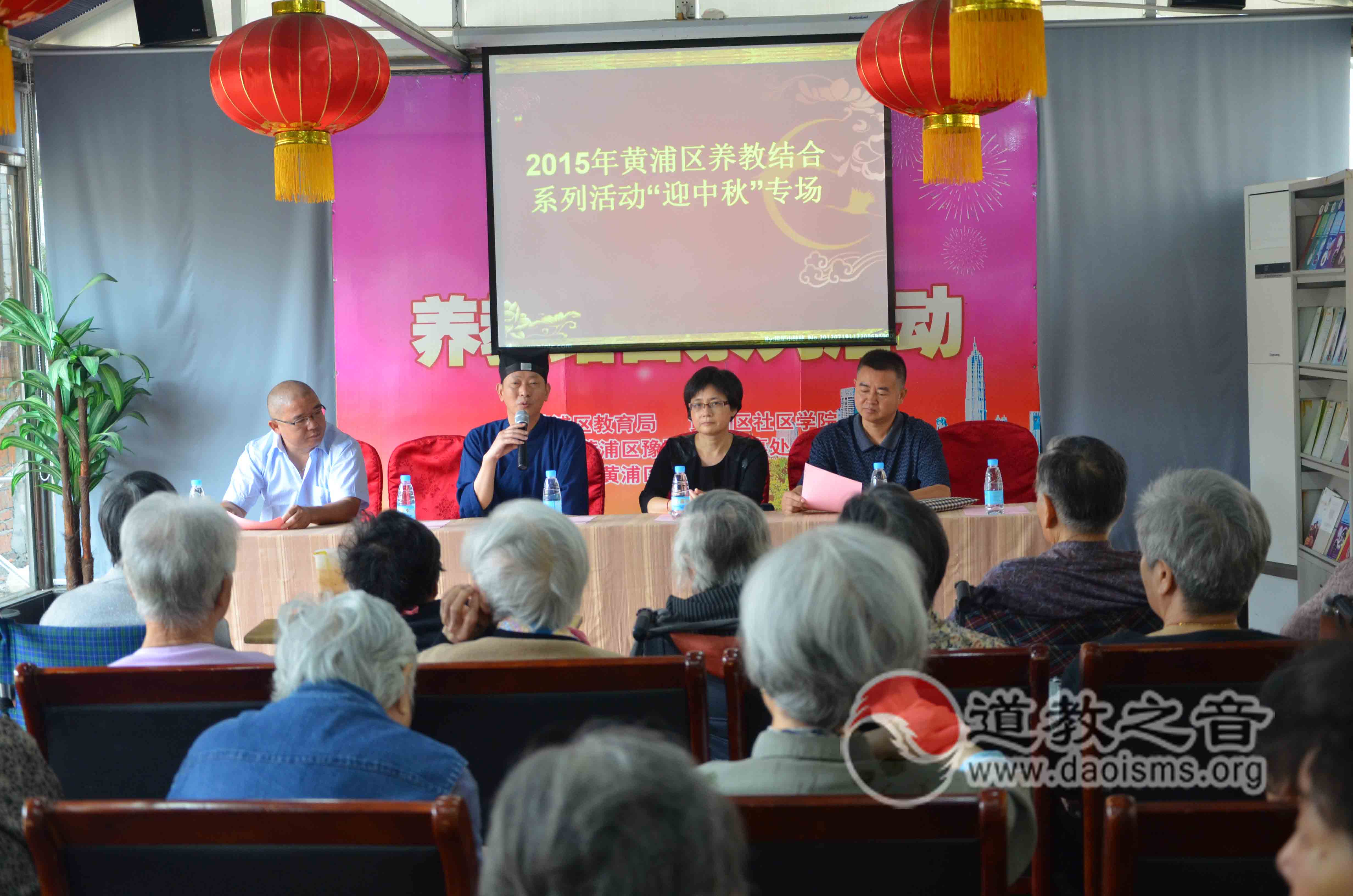 上海白云观为敬老院老人送去中秋祝福-道音文化