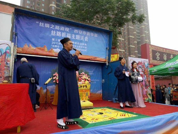 西安市青华宫隆重举行第三届樊梨花成道日庆典活动-道音文化