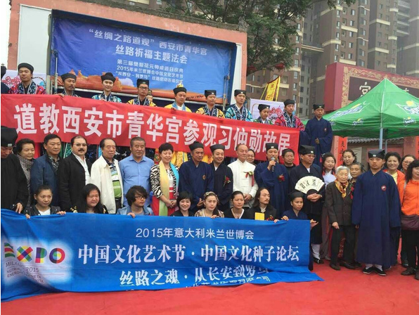 西安市青华宫隆重举行第三届樊梨花成道日庆典活动-道音文化