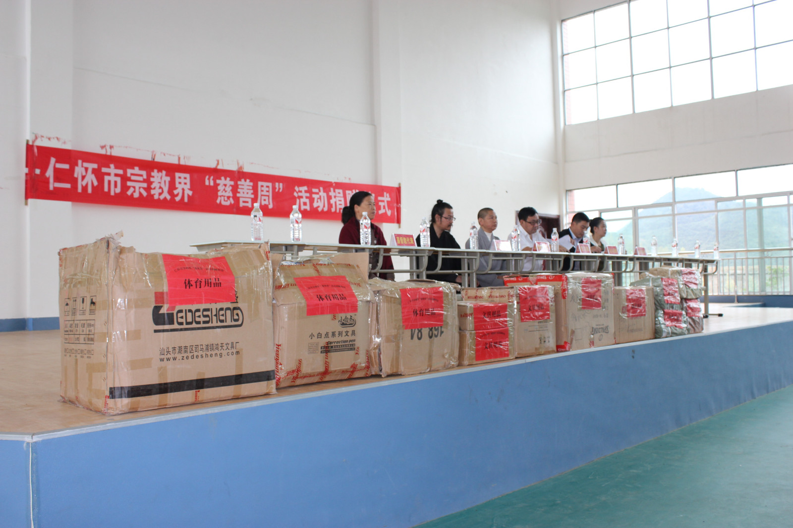 贵州省仁怀市宗教界开展“慈善周”活动-道音文化