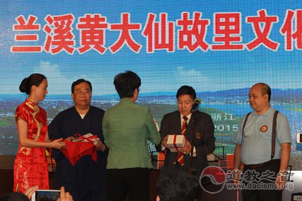 《浙江道教史》首发仪式和黄大仙文化研讨会举行