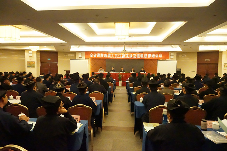 陕西省道教教职人员法律法规及戒律培训举办-道音文化