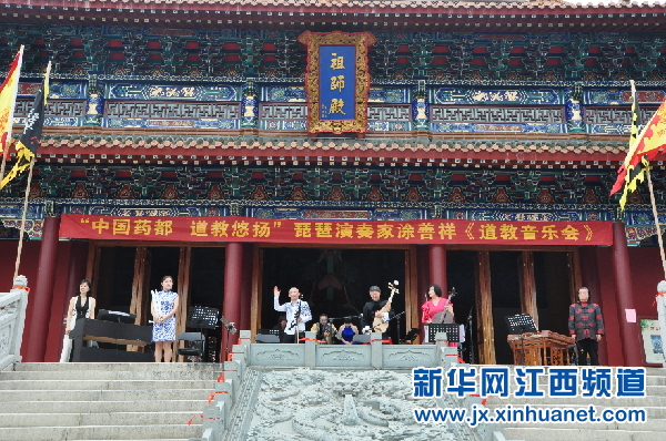 琵琶演奏家涂善祥道教音乐会奏响樟树阁皂山-道音文化