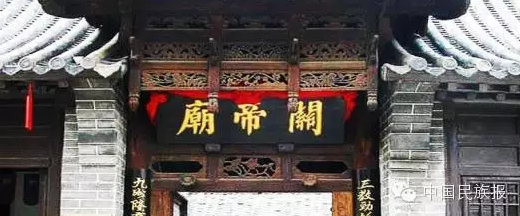 西藏拉萨关帝庙-道音文化