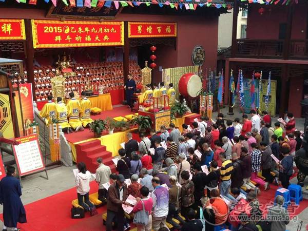 上海崇福道院举行2015乙未年拜斗祈福大典-道音文化
