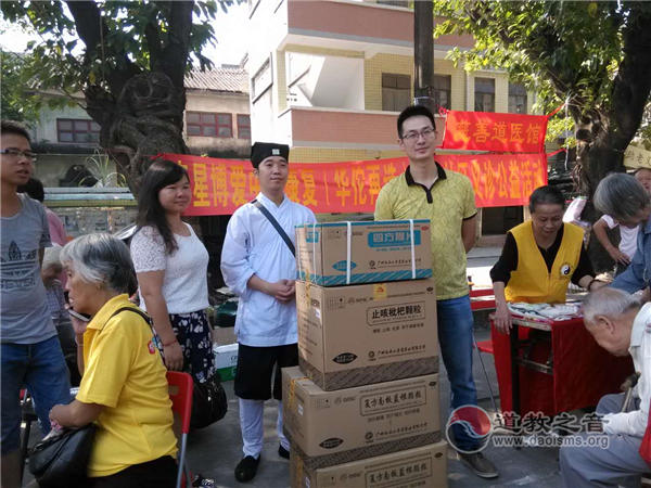 广州道教上善义工社重阳节送医进社区-道音文化