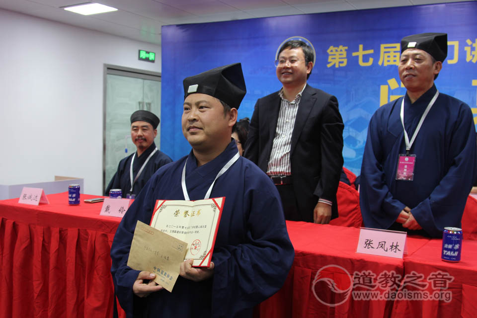 中国道协第七届玄门讲经暨山城论道活动圆满闭幕