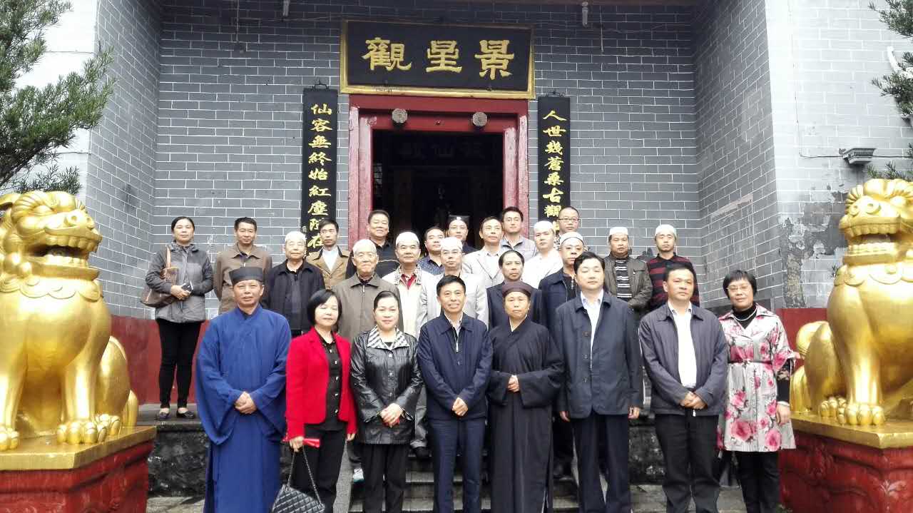 2015年湖南省“宗教慈善周”启动仪式、宗教界代表人士谈心活动在郴州举行-道音文化