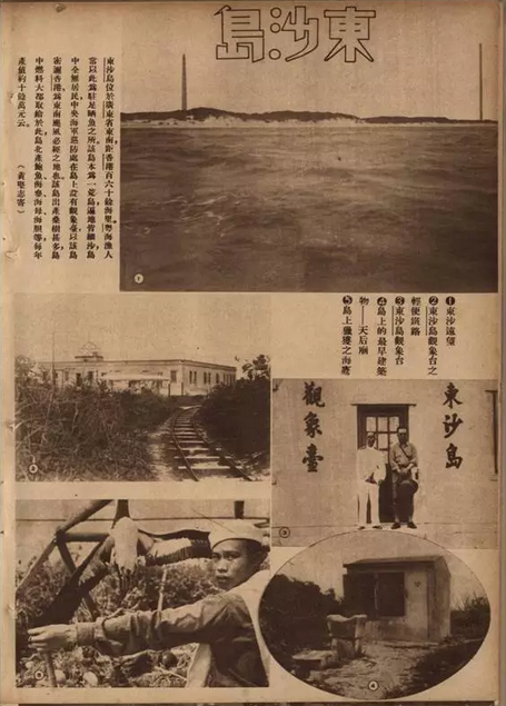 南海诸岛庙宇史迹及其变迁辨析（上）