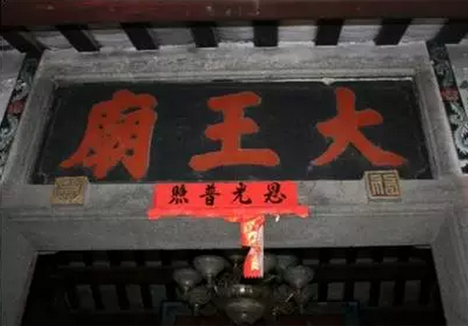 南海诸岛庙宇史迹及其变迁辨析（上）