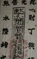 南海诸岛庙宇史迹及其变迁辨析（上）