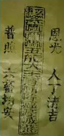 南海诸岛庙宇史迹及其变迁辨析（上）