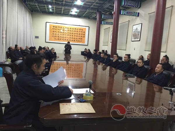 北京白云观召开了新一届管理委员会主任