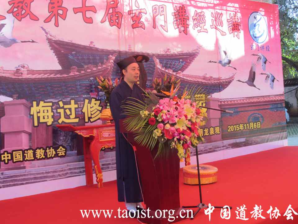 第七届玄门讲经巡讲在云南昆明龙泉观举行