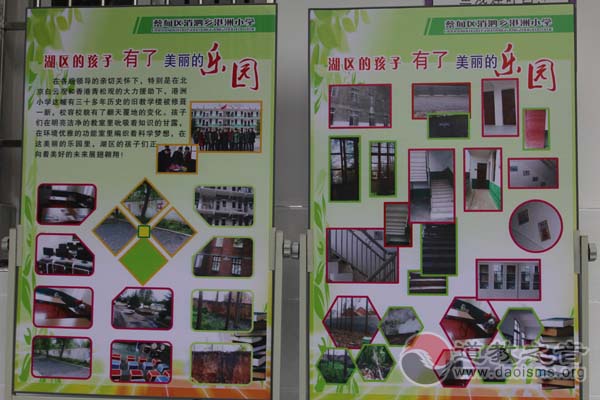 北京白云观、香港青松观援建武汉蔡甸港洲小学仪式举行