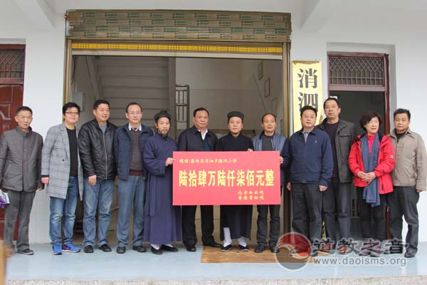 北京白云观、香港青松观援建武汉蔡甸港洲小学仪式举行