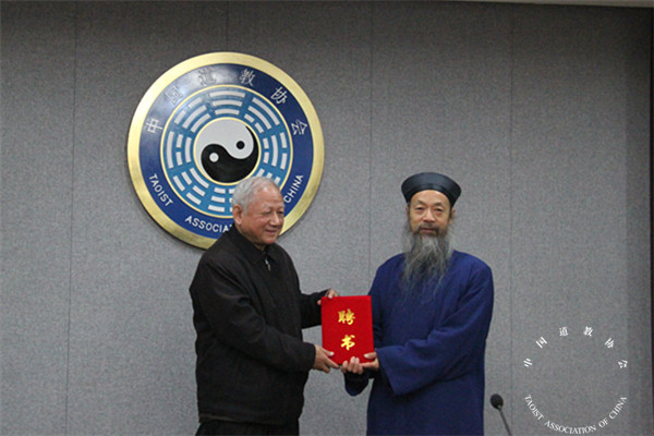 中国道教学院第三届研究生导师聘请仪式召开