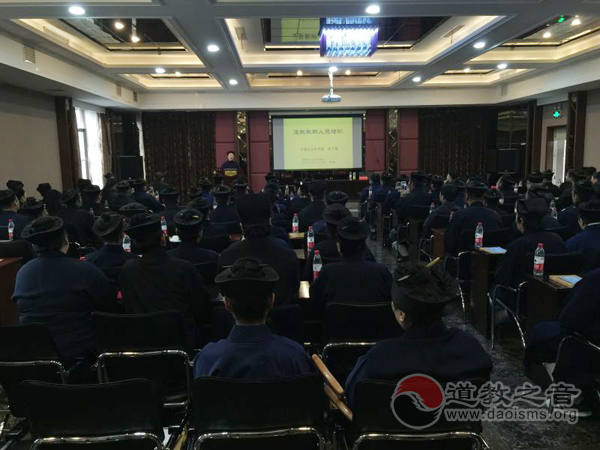 辽宁省道教教职人员认定备案考核及道教培训班举行-道音文化