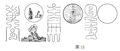 《道藏》中三种存思日月插图道经考论